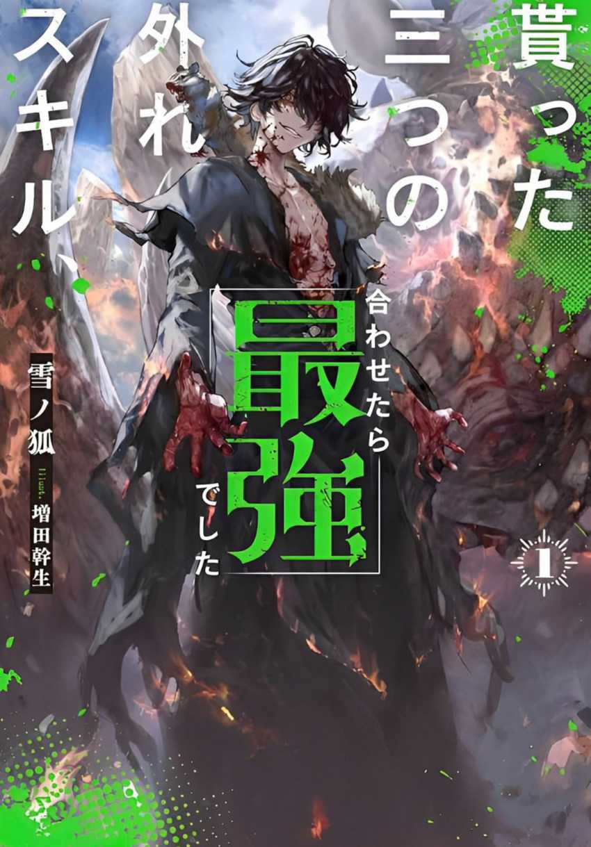 Moratta Mittsu no Hazure Skill, Awasetara Saikyou Deshita Chapter 01