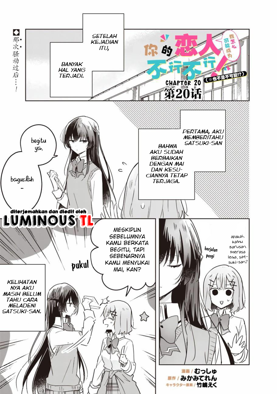 There’s No Way I Can Have a Lover! *Or Maybe There Is!? Chapter 20 page 2