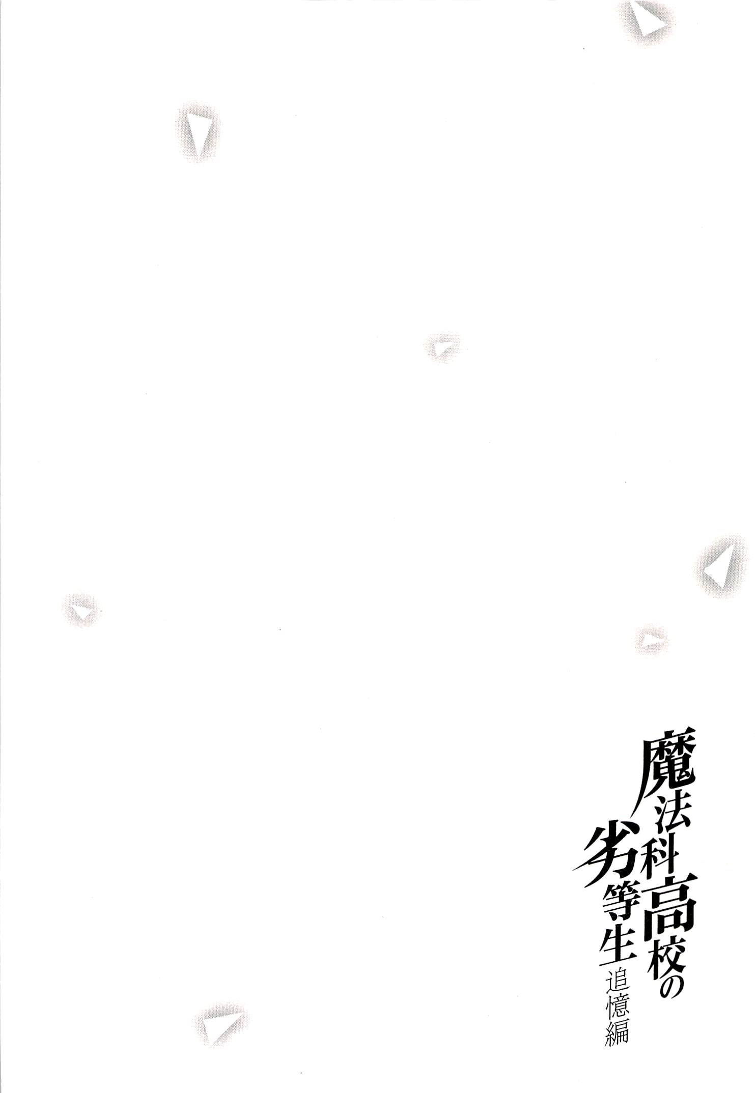 Mahouka Koukou no Rettousei Tsuioku Hen Chapter 02
