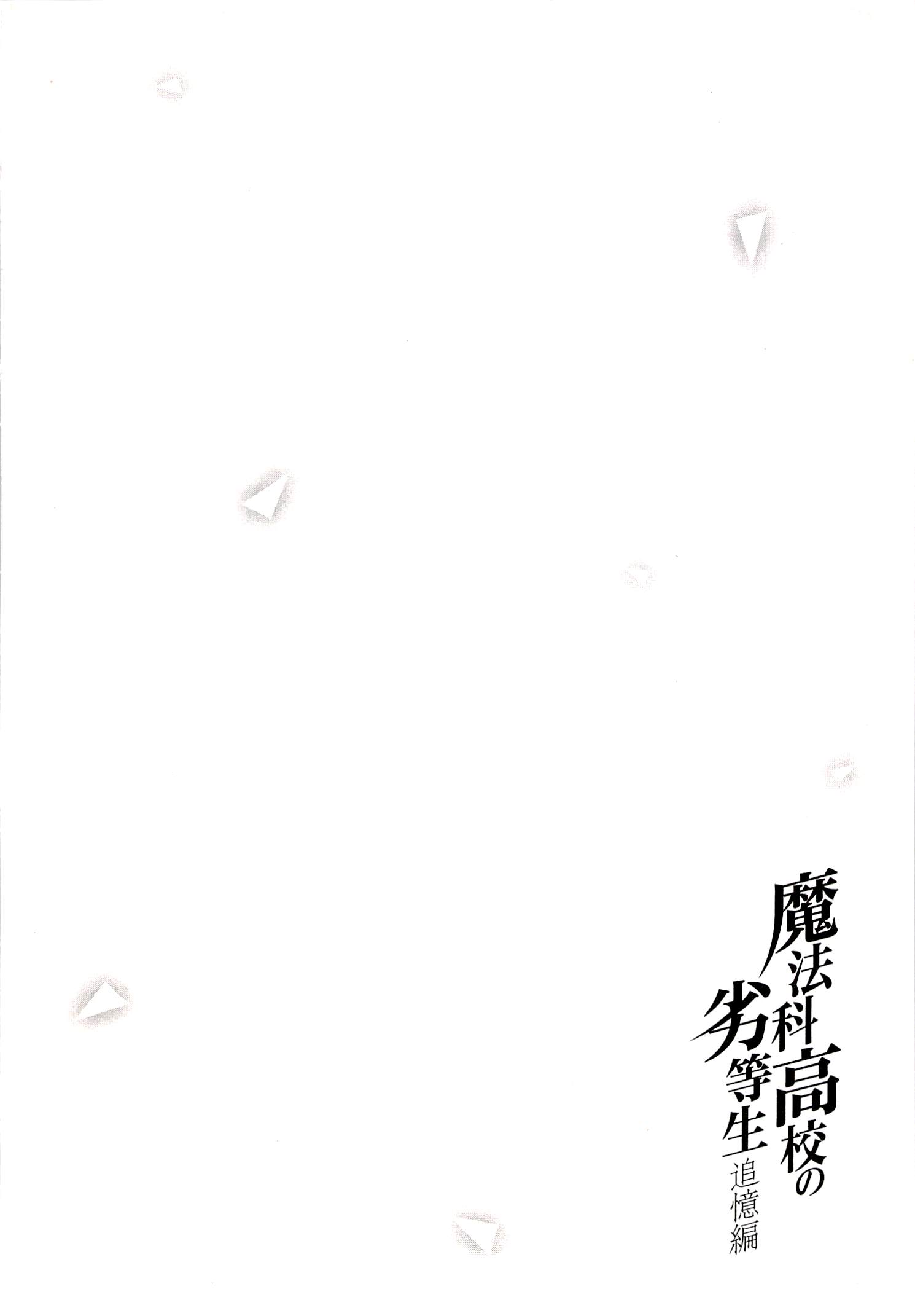 Mahouka Koukou no Rettousei Tsuioku Hen Chapter 07