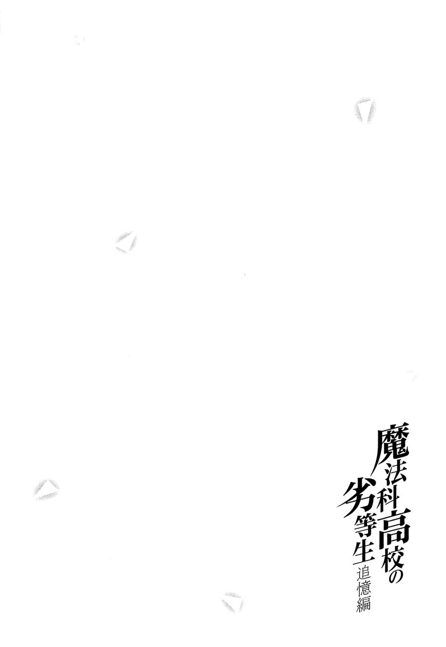 Mahouka Koukou no Rettousei Tsuioku Hen Chapter 17