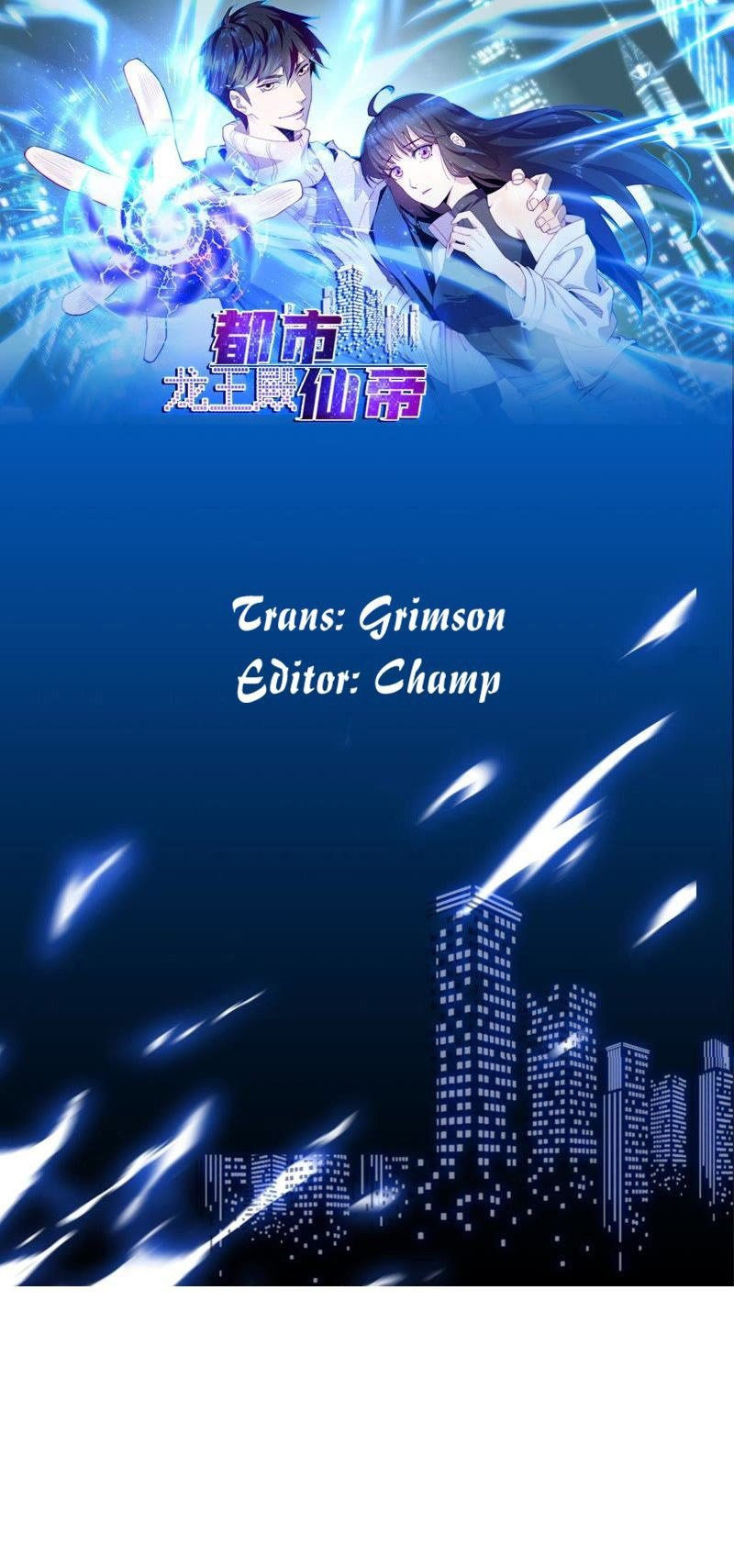 City Immortal Emperor: Dragon King Temple Chapter 07