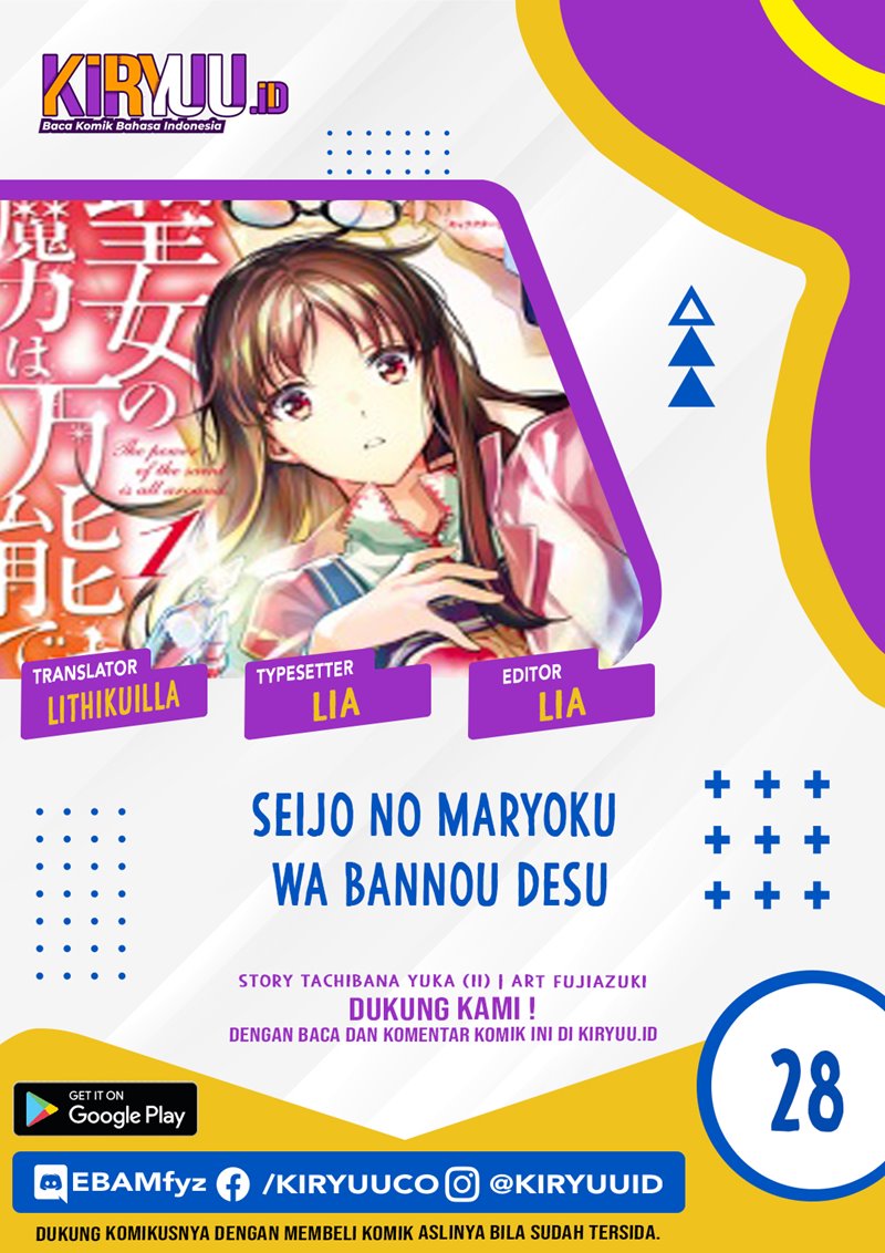 Seijo no Maryoku wa Bannou desu Chapter 28