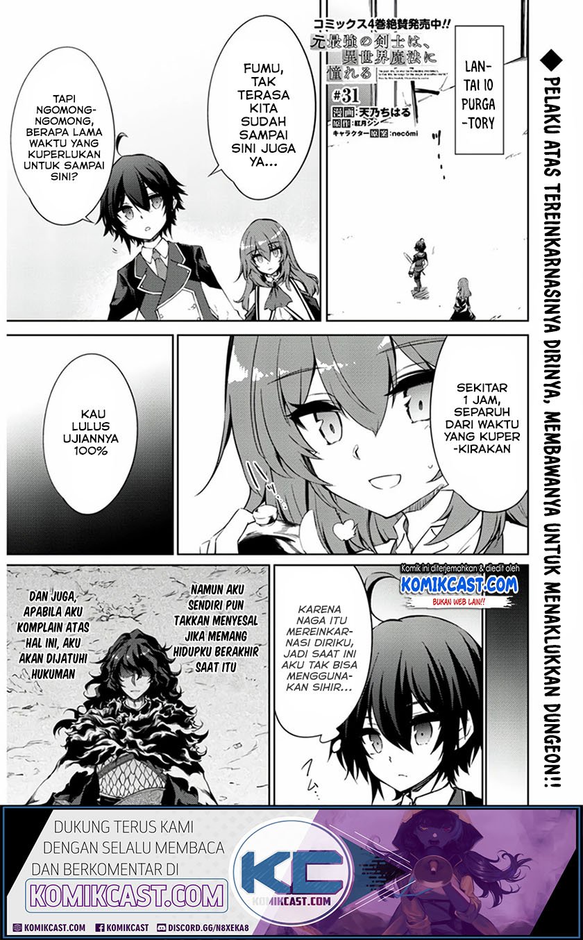 Moto Saikyou no Kenshi wa, Isekai Mahou ni Akogareru Chapter 31