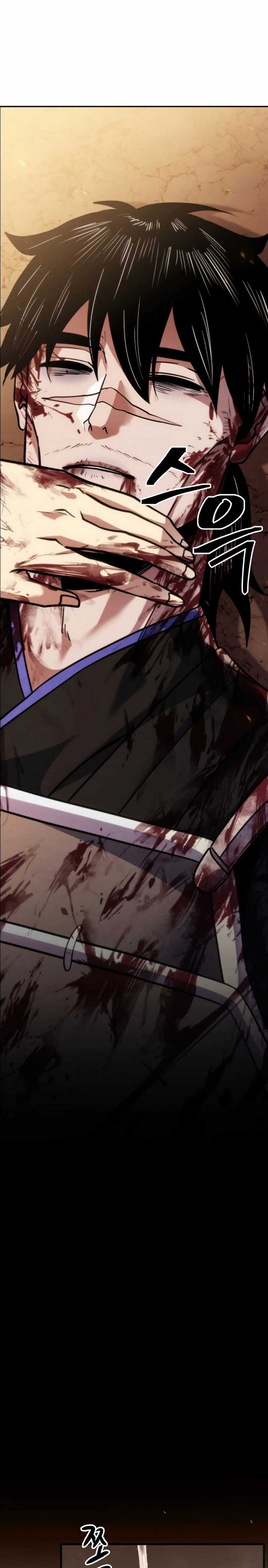 The Indomitable Wanderer Chapter 00