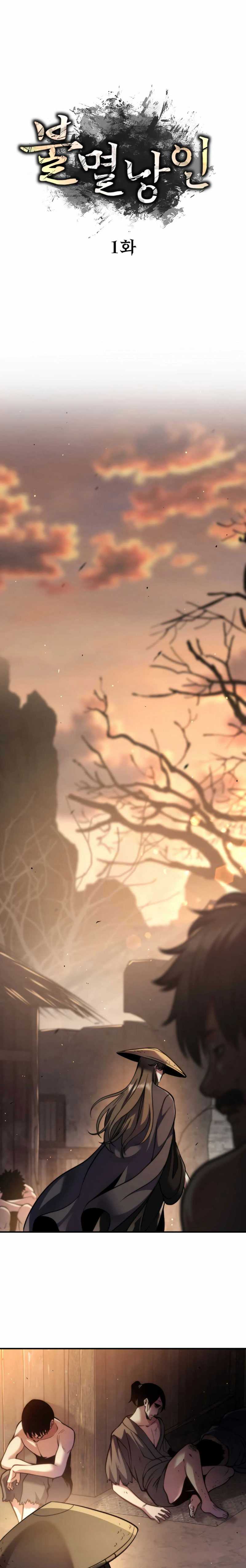 The Indomitable Wanderer Chapter 01