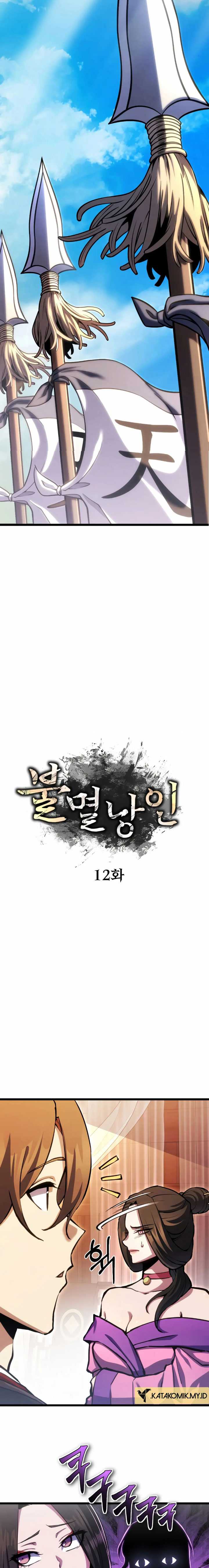 The Indomitable Wanderer Chapter 12