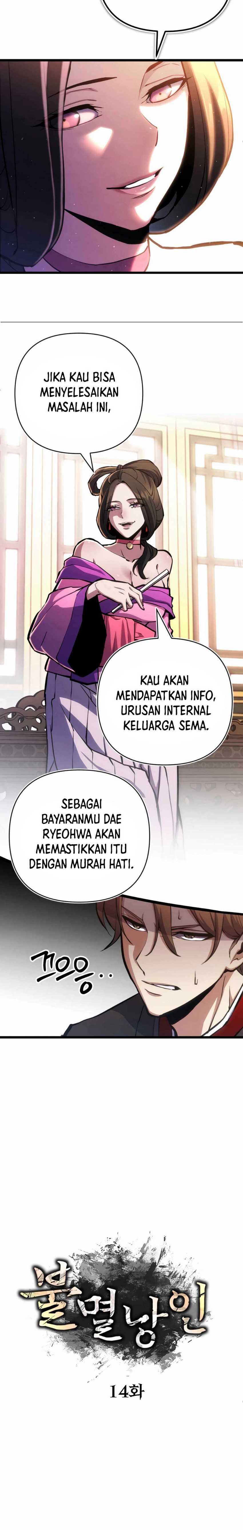 The Indomitable Wanderer Chapter 14