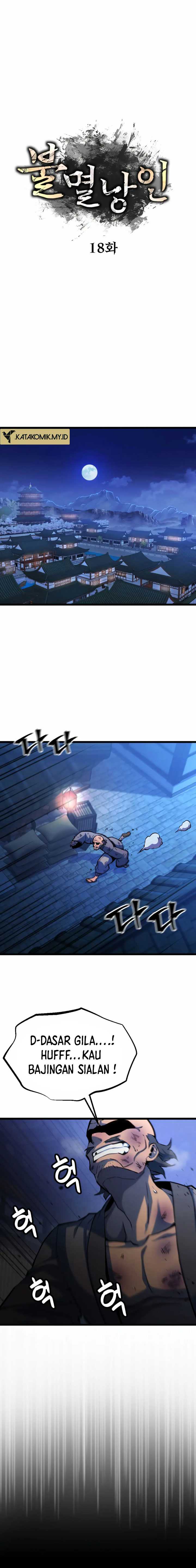 The Indomitable Wanderer Chapter 18