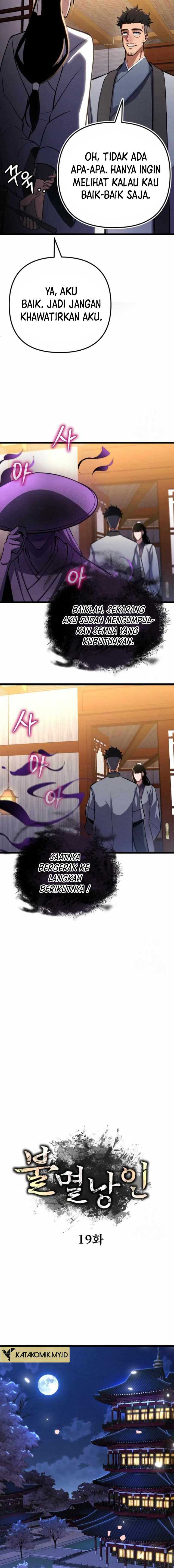 The Indomitable Wanderer Chapter 19