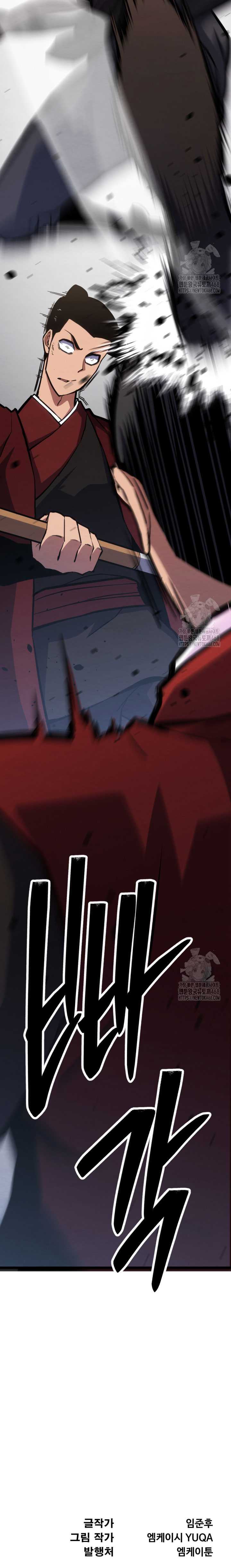 The Indomitable Wanderer Chapter 31