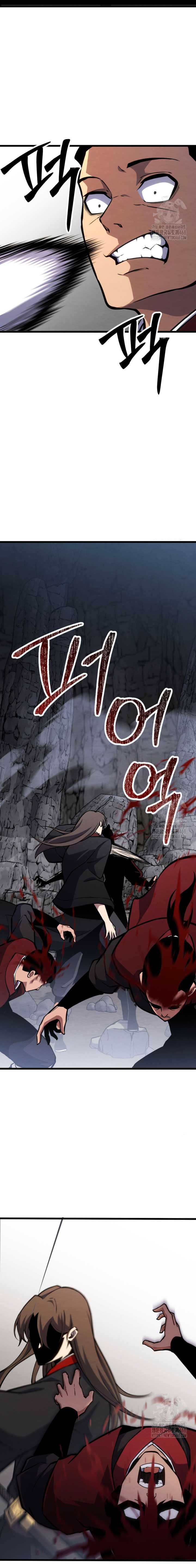 The Indomitable Wanderer Chapter 32