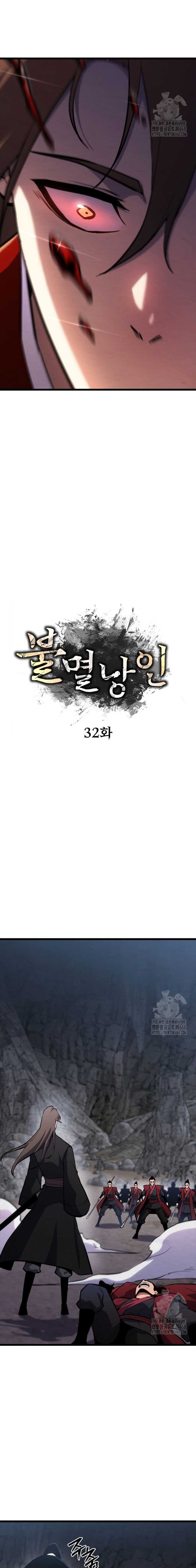 The Indomitable Wanderer Chapter 32