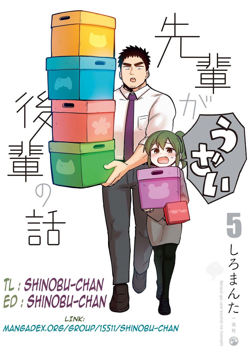 Senpai ga Uzai Kouhai no Hanashi (Web) Chapter 39 page 0