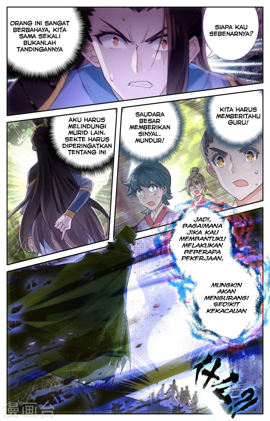 The Heaven List Chapter 02.5