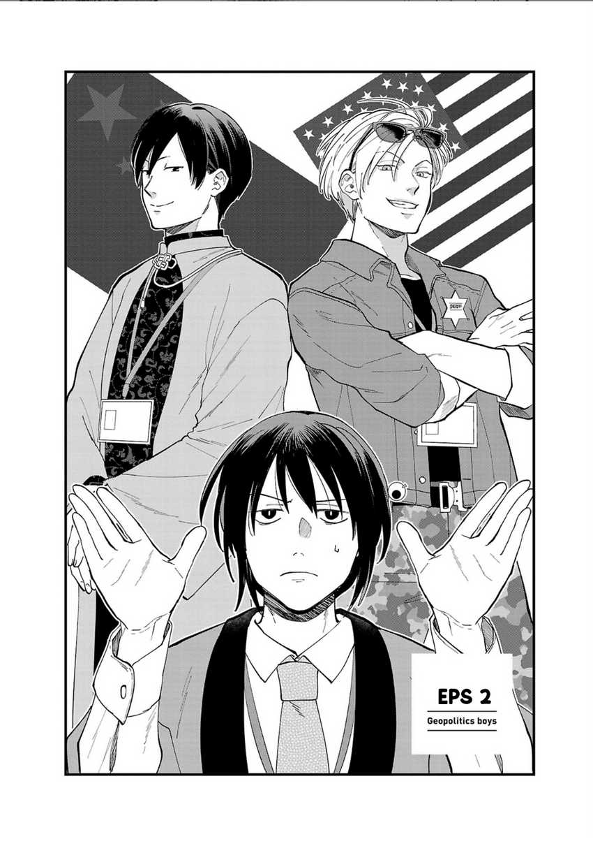 Chiseigaku Boys ~Koku ga Salaryman ni natte Hataraku Kaisha~ Chapter 02