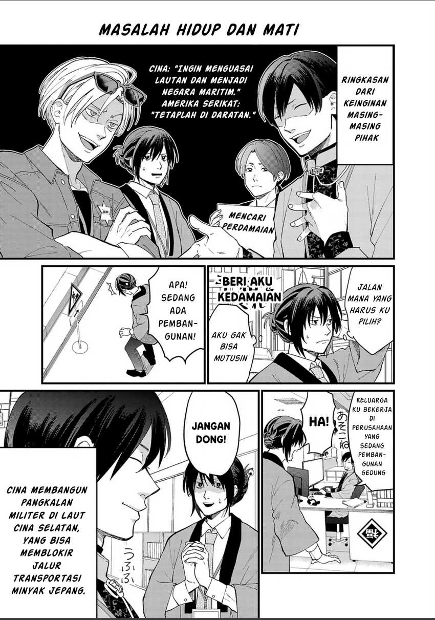 Chiseigaku Boys ~Koku ga Salaryman ni natte Hataraku Kaisha~ Chapter 02