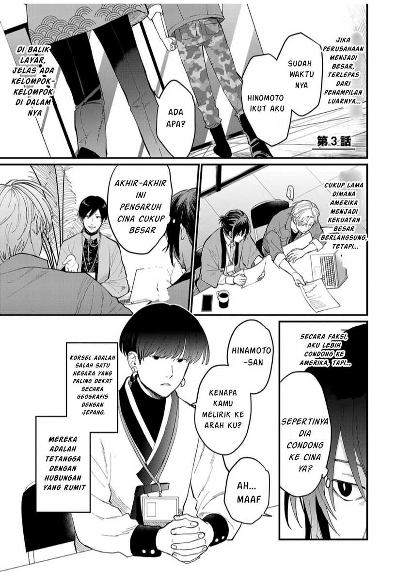 Chiseigaku Boys ~Koku ga Salaryman ni natte Hataraku Kaisha~ Chapter 03