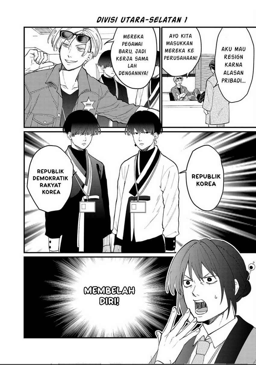 Chiseigaku Boys ~Koku ga Salaryman ni natte Hataraku Kaisha~ Chapter 03