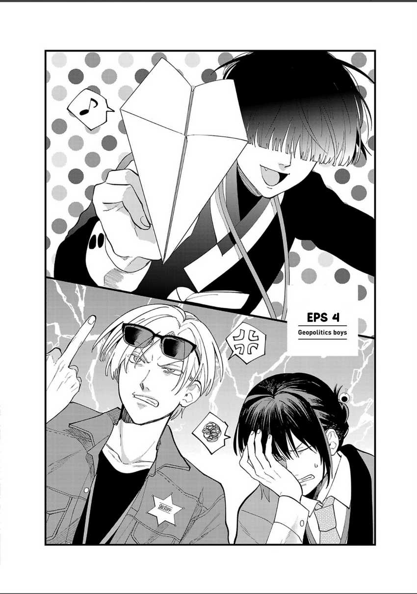 Chiseigaku Boys ~Koku ga Salaryman ni natte Hataraku Kaisha~ Chapter 04