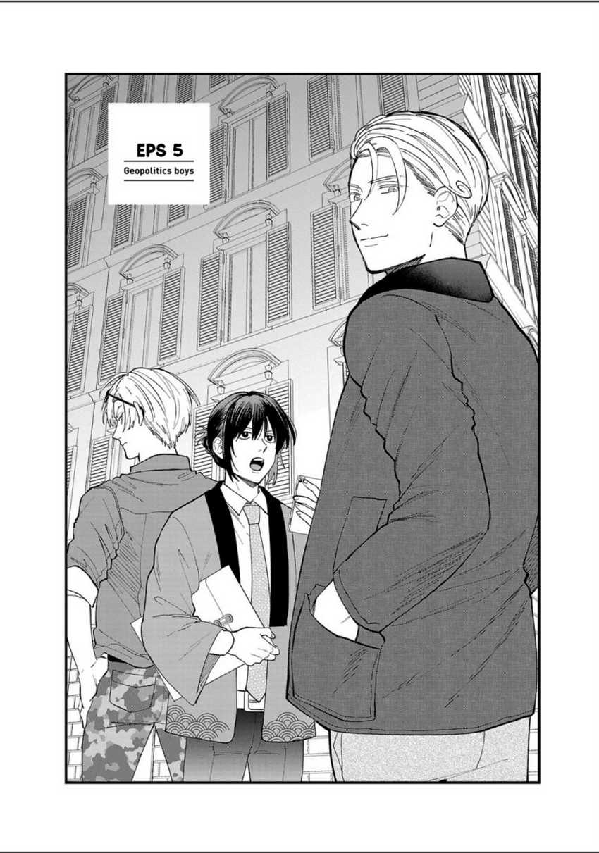 Chiseigaku Boys ~Koku ga Salaryman ni natte Hataraku Kaisha~ Chapter 05