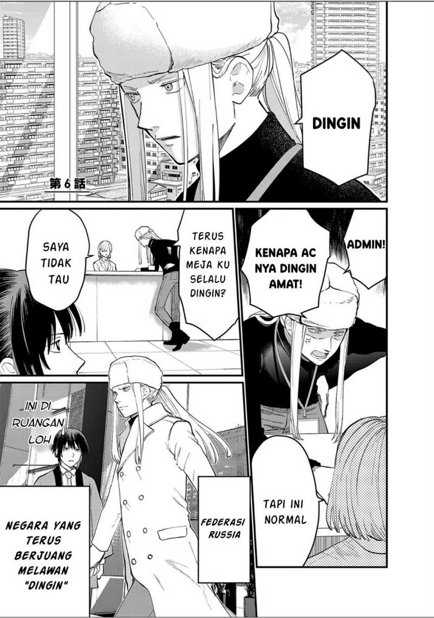 Chiseigaku Boys ~Koku ga Salaryman ni natte Hataraku Kaisha~ Chapter 06