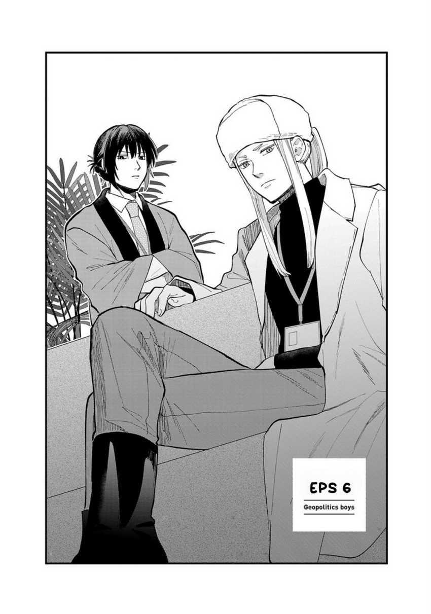 Chiseigaku Boys ~Koku ga Salaryman ni natte Hataraku Kaisha~ Chapter 06