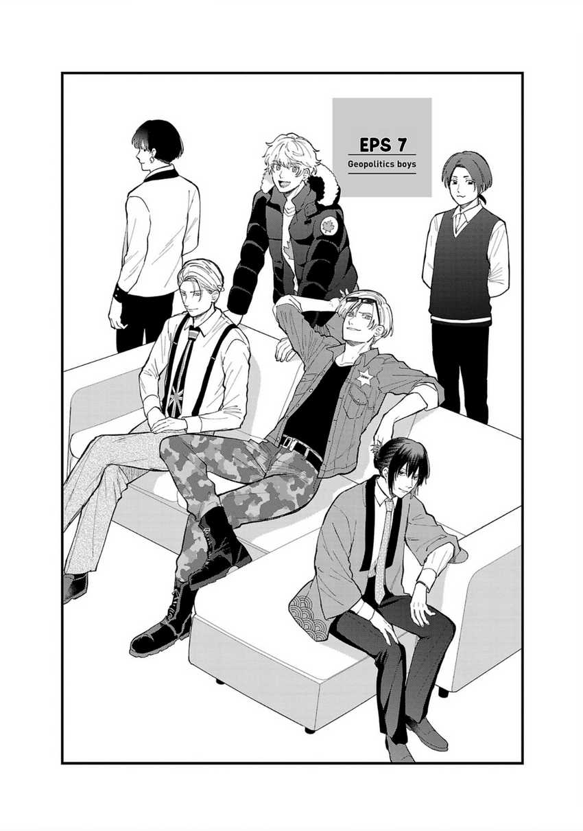 Chiseigaku Boys ~Koku ga Salaryman ni natte Hataraku Kaisha~ Chapter 07