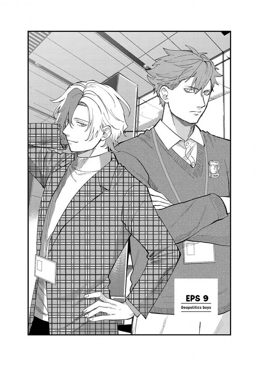 Chiseigaku Boys ~Koku ga Salaryman ni natte Hataraku Kaisha~ Chapter 09