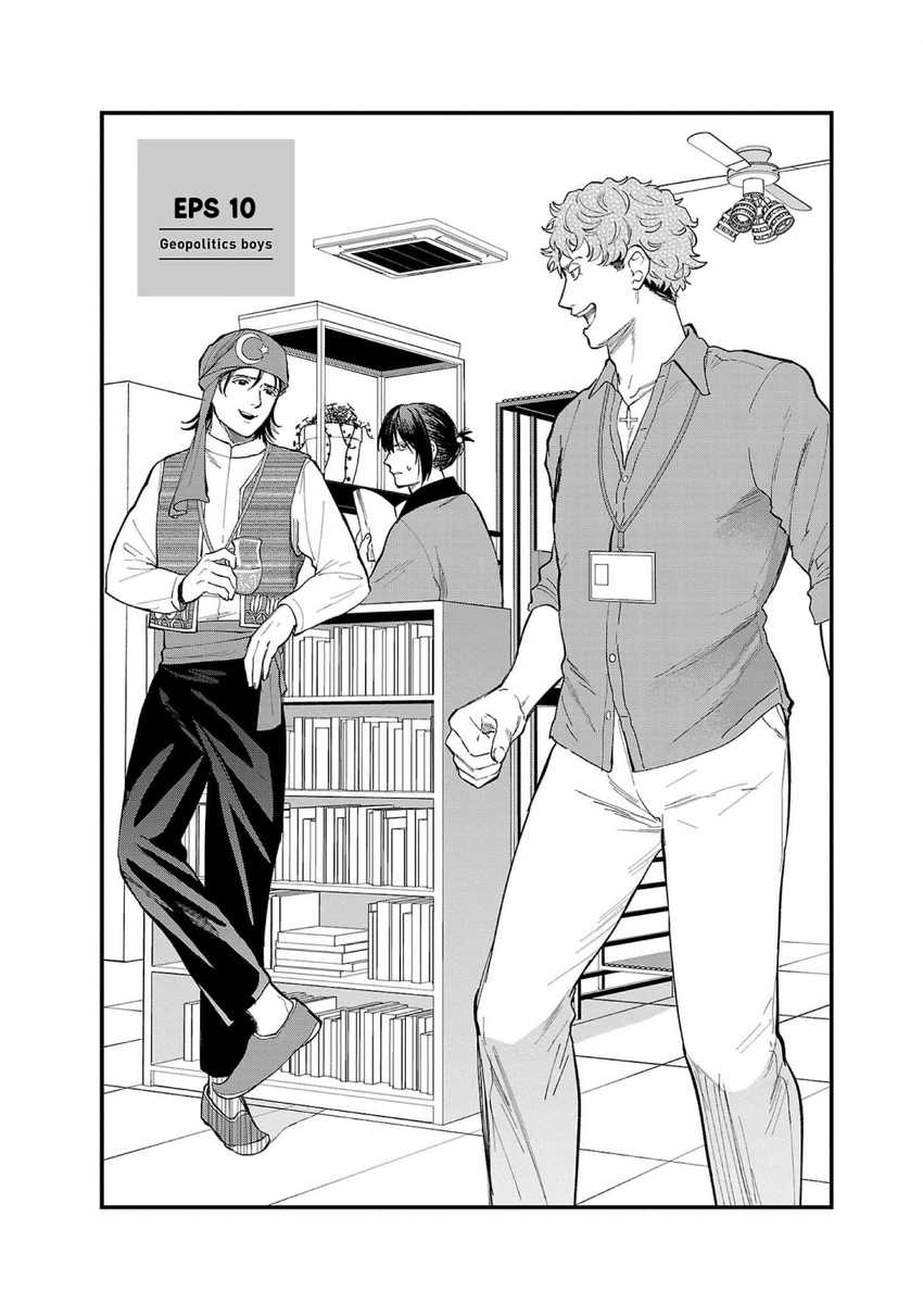 Chiseigaku Boys ~Koku ga Salaryman ni natte Hataraku Kaisha~ Chapter 10