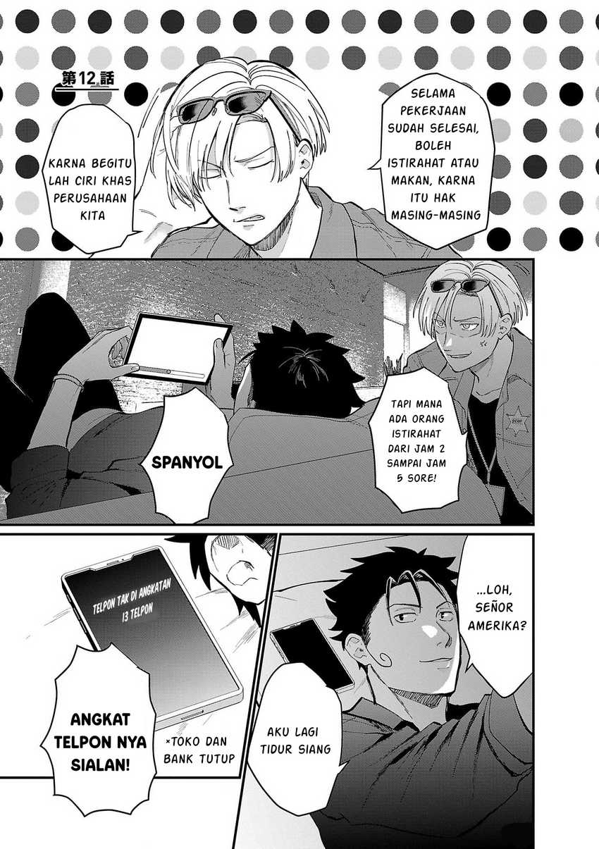 Chiseigaku Boys ~Koku ga Salaryman ni natte Hataraku Kaisha~ Chapter 12
