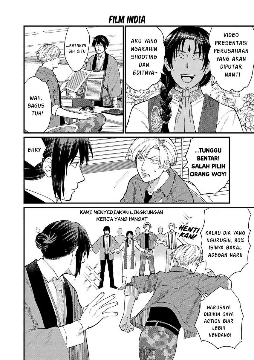 Chiseigaku Boys ~Koku ga Salaryman ni natte Hataraku Kaisha~ Chapter 13