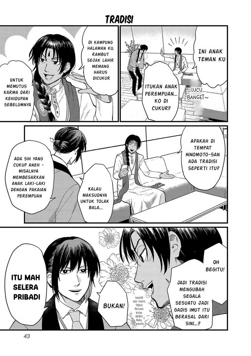 Chiseigaku Boys ~Koku ga Salaryman ni natte Hataraku Kaisha~ Chapter 13