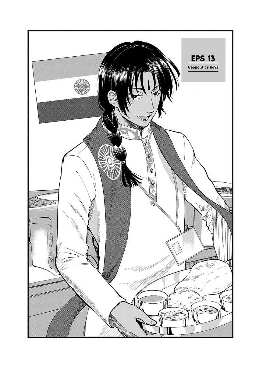Chiseigaku Boys ~Koku ga Salaryman ni natte Hataraku Kaisha~ Chapter 13