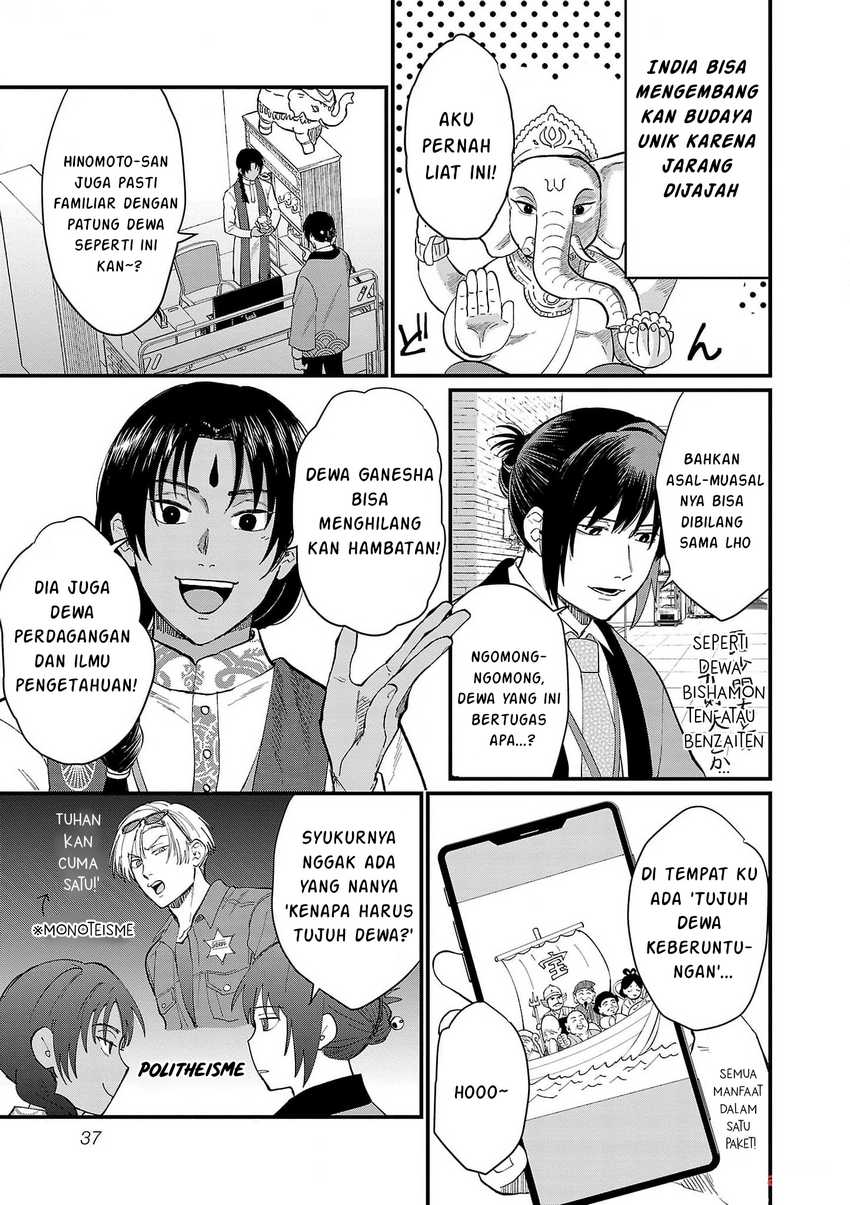 Chiseigaku Boys ~Koku ga Salaryman ni natte Hataraku Kaisha~ Chapter 13