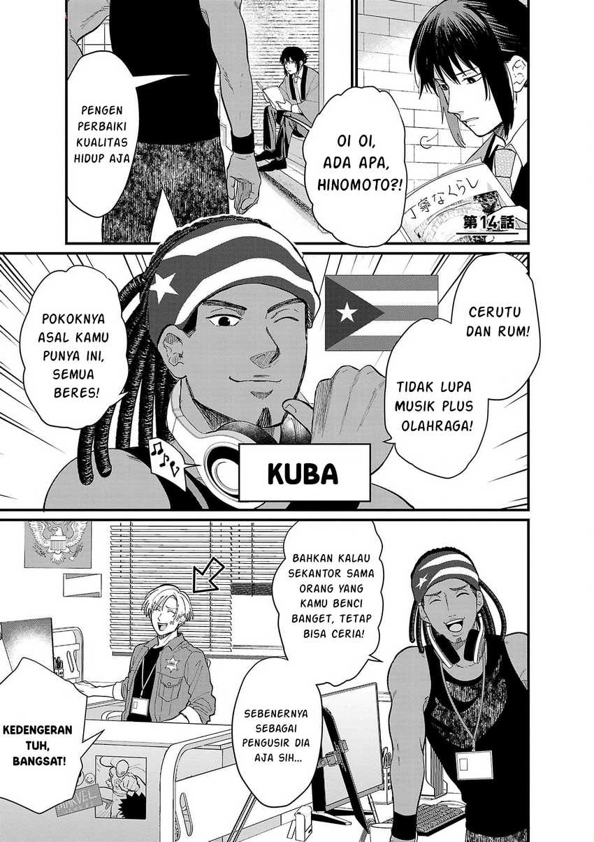 Chiseigaku Boys ~Koku ga Salaryman ni natte Hataraku Kaisha~ Chapter 14