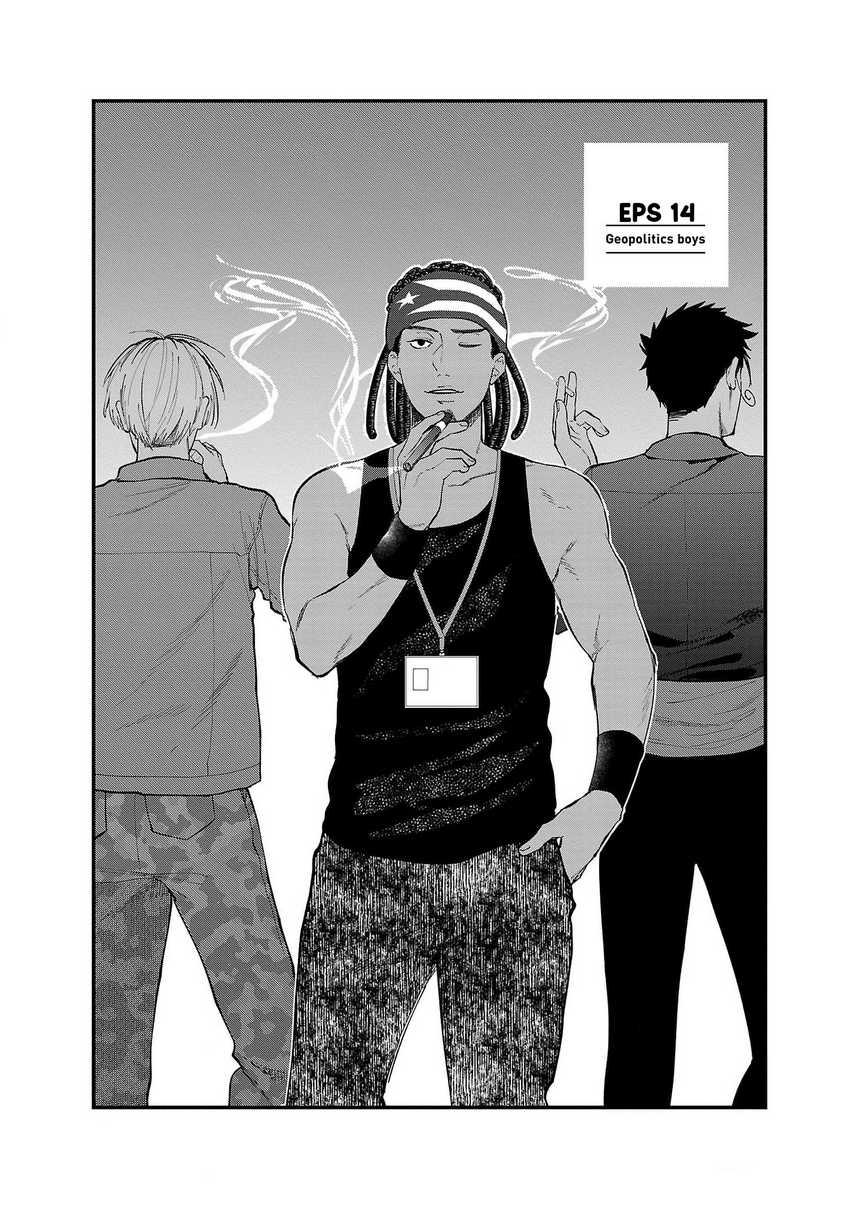 Chiseigaku Boys ~Koku ga Salaryman ni natte Hataraku Kaisha~ Chapter 14