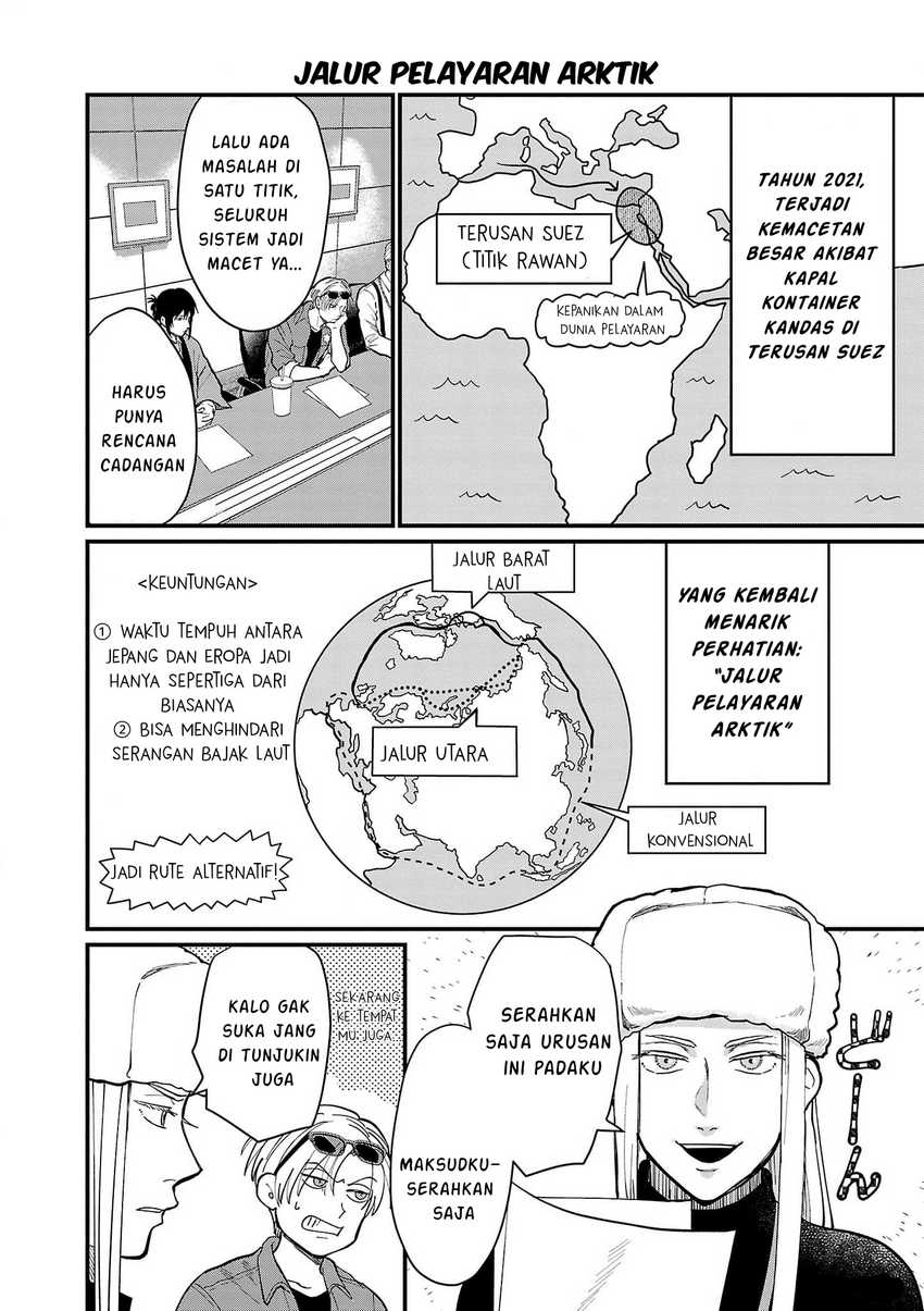 Chiseigaku Boys ~Koku ga Salaryman ni natte Hataraku Kaisha~ Chapter 15
