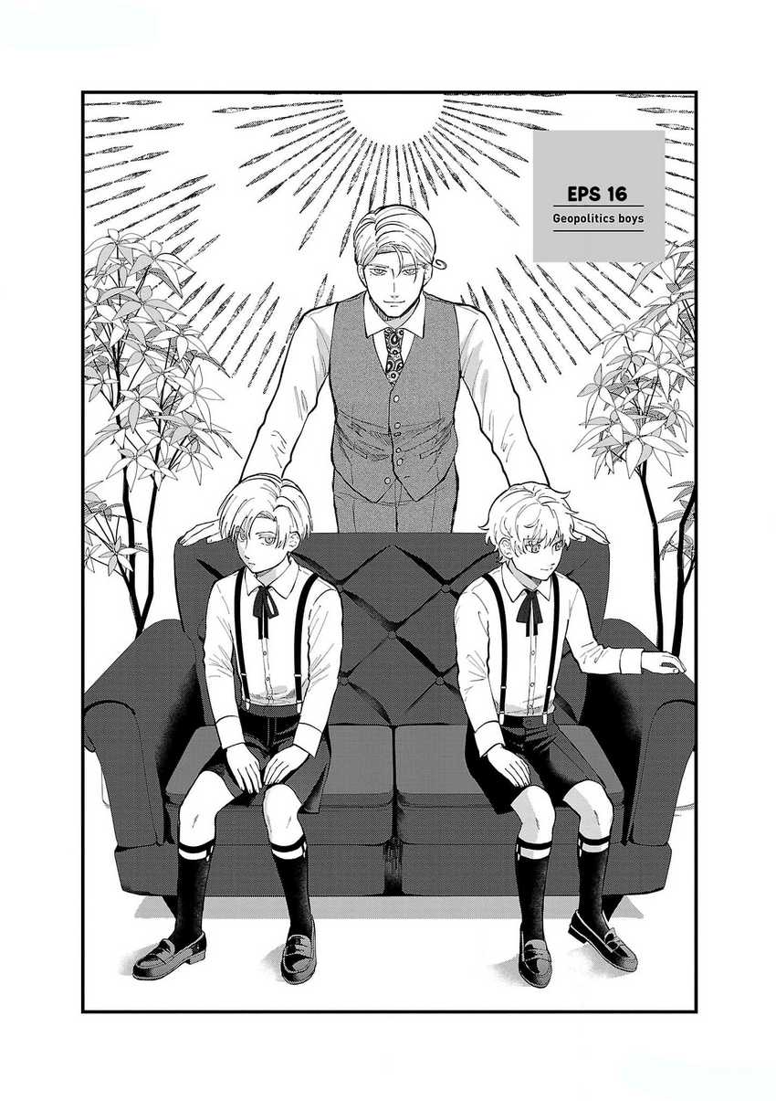 Chiseigaku Boys ~Koku ga Salaryman ni natte Hataraku Kaisha~ Chapter 16