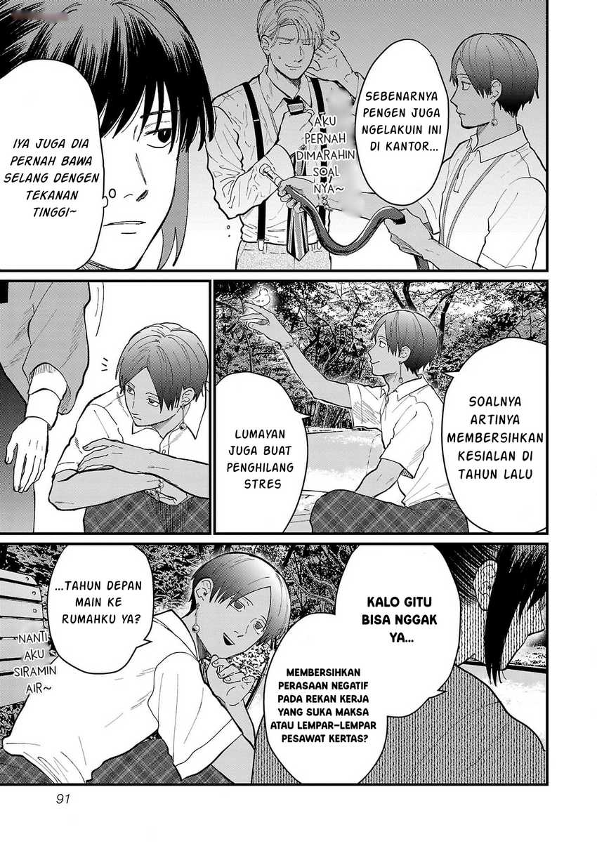 Chiseigaku Boys ~Koku ga Salaryman ni natte Hataraku Kaisha~ Chapter 17