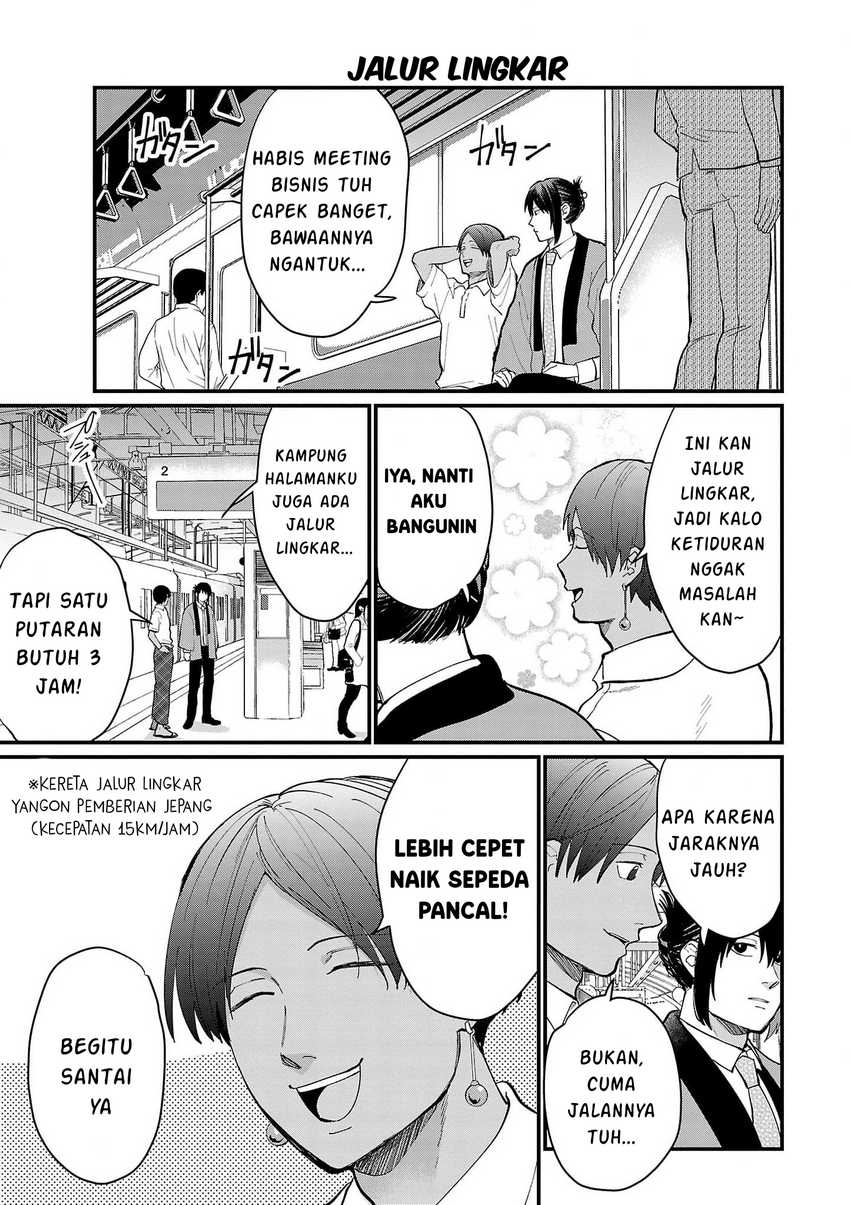 Chiseigaku Boys ~Koku ga Salaryman ni natte Hataraku Kaisha~ Chapter 17