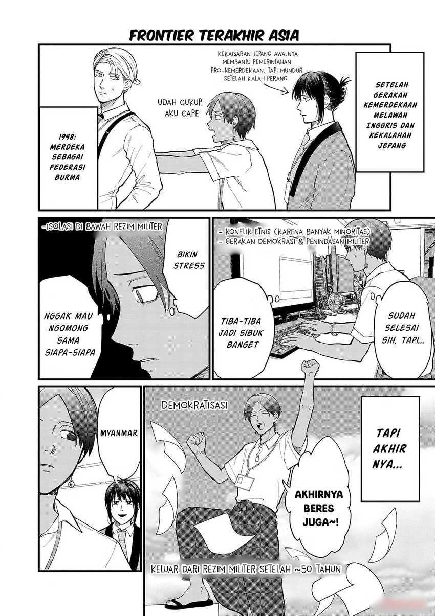 Chiseigaku Boys ~Koku ga Salaryman ni natte Hataraku Kaisha~ Chapter 17