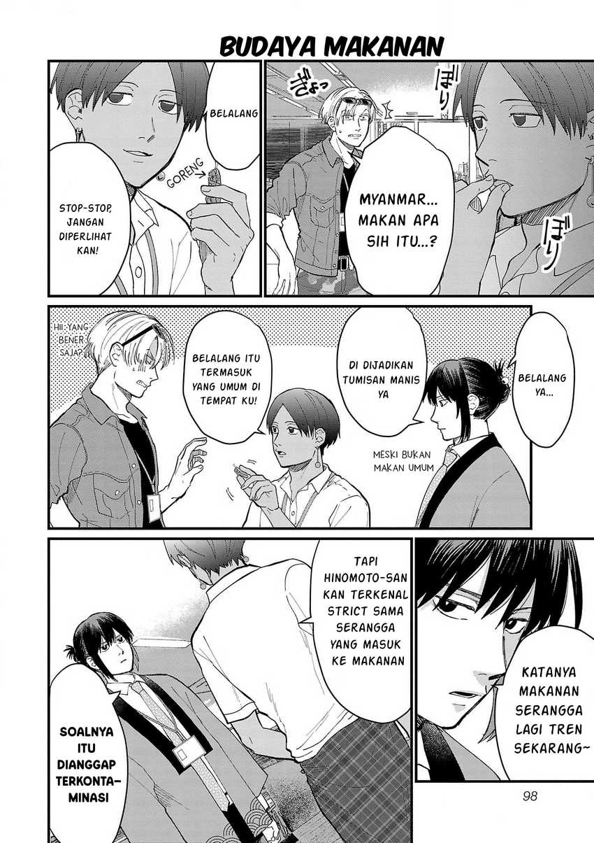 Chiseigaku Boys ~Koku ga Salaryman ni natte Hataraku Kaisha~ Chapter 17