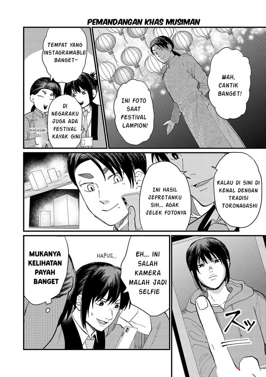 Chiseigaku Boys ~Koku ga Salaryman ni natte Hataraku Kaisha~ Chapter 18