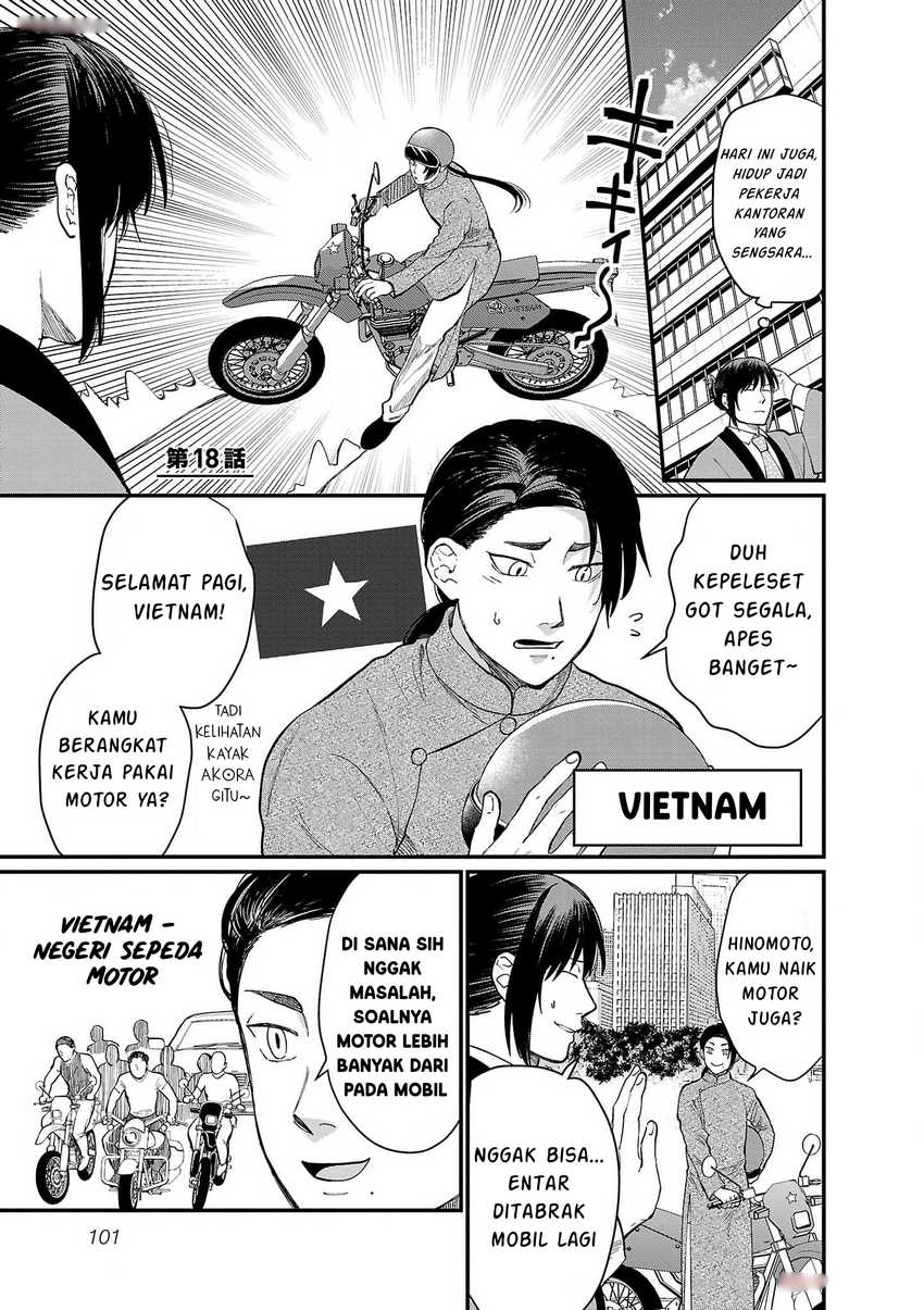 Chiseigaku Boys ~Koku ga Salaryman ni natte Hataraku Kaisha~ Chapter 18