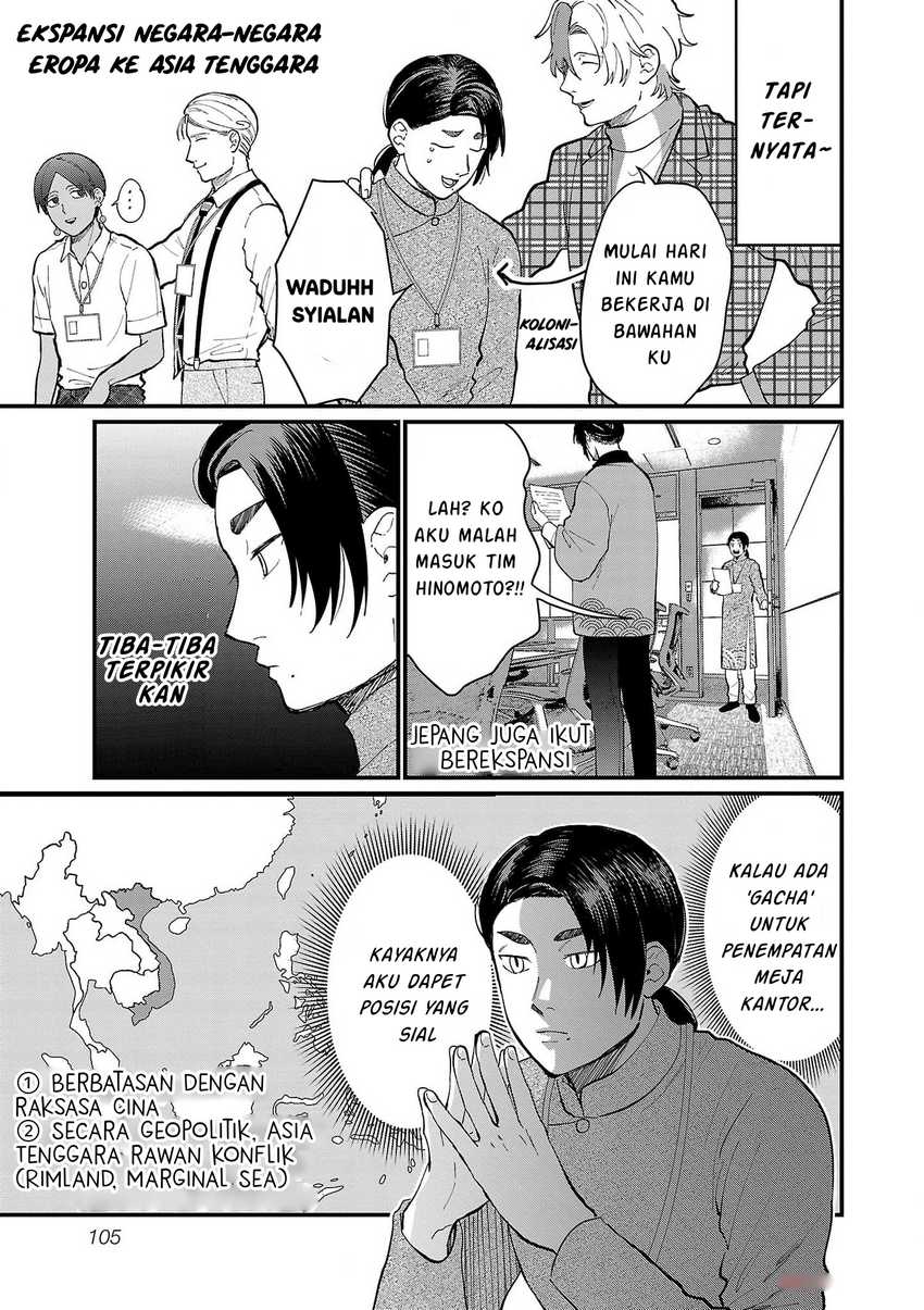 Chiseigaku Boys ~Koku ga Salaryman ni natte Hataraku Kaisha~ Chapter 18