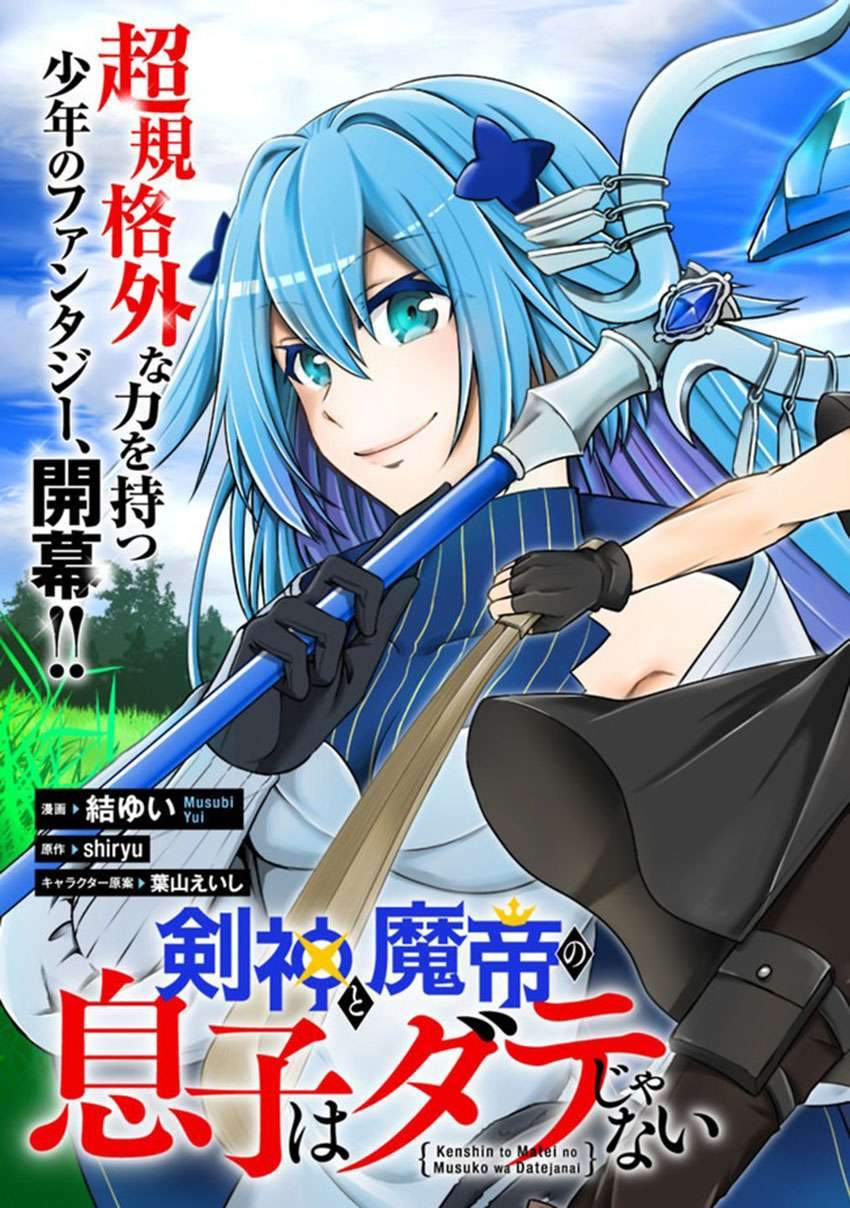 Kenshin To Matai No Musuko Wa Date Ja Nai chapter 1 halaman 7
