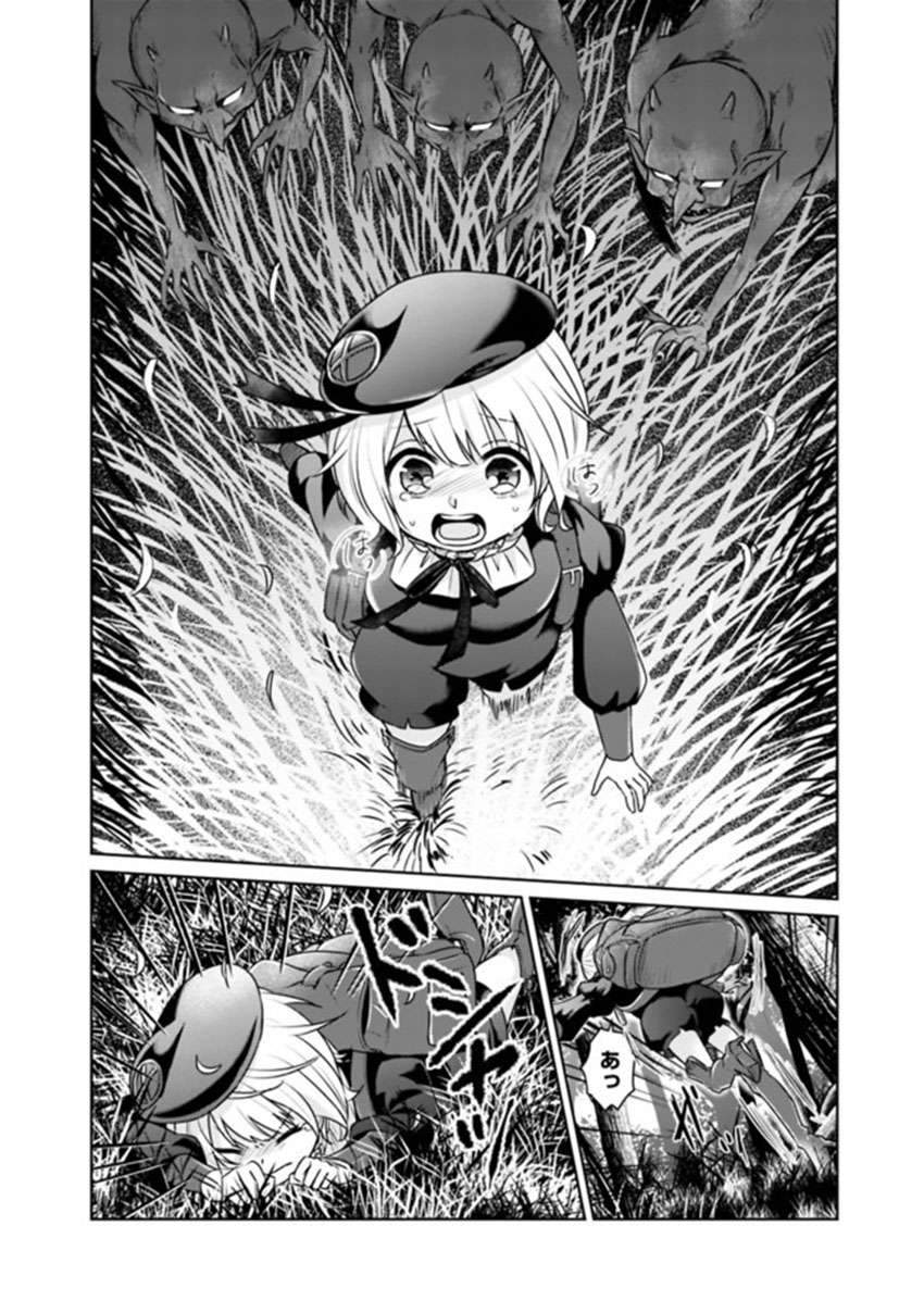Kenshin To Matai No Musuko Wa Date Ja Nai chapter 1 halaman 25