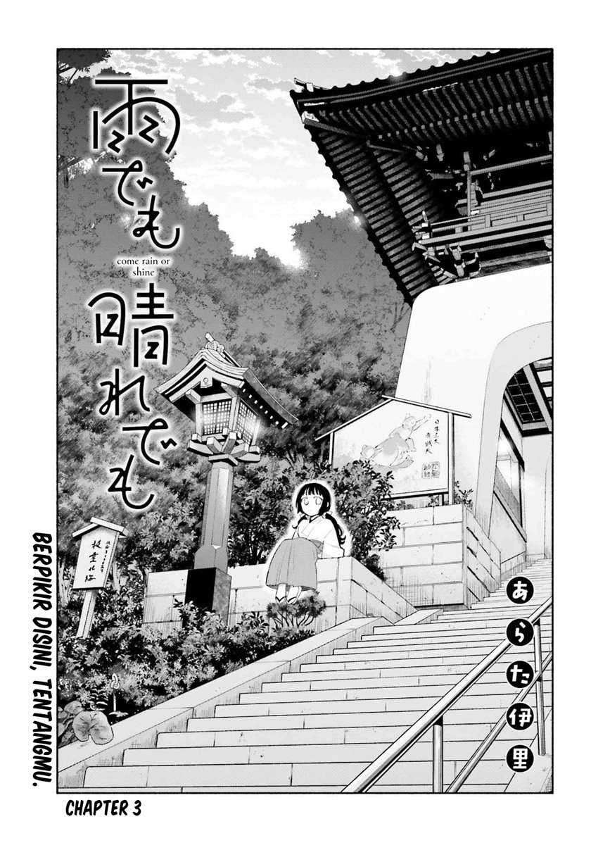 Ame Demo Hare Demo Chapter 03 page 0