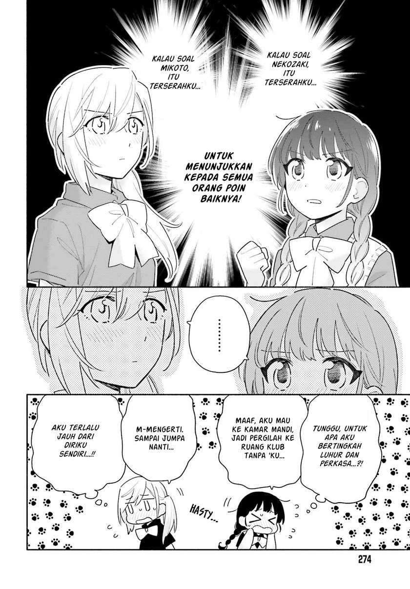 Ame Demo Hare Demo Chapter 03 page 11